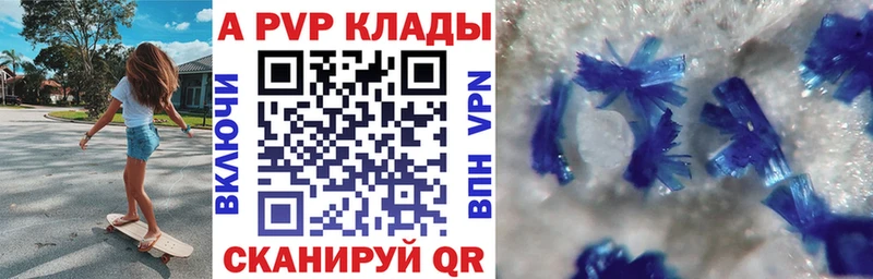 APVP мука  Купить где  Болотное 