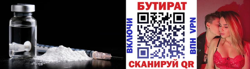 Купить закладки  Болотное  Бутират 1.4BDO 