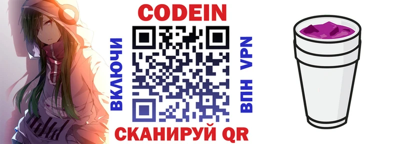 Купить где  Болотное  Кодеин напиток Lean (лин) 