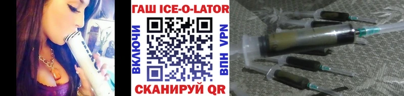 Гашиш ice o lator  Купить  Болотное 