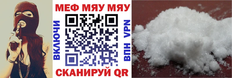 Мефедрон кристаллы  Купить закладки  Болотное 