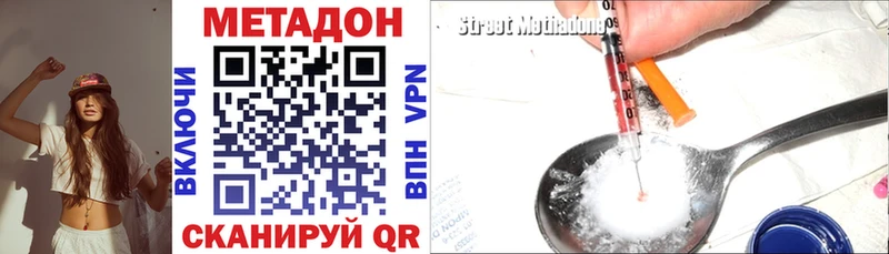 Метадон VHQ  Купить  Болотное 